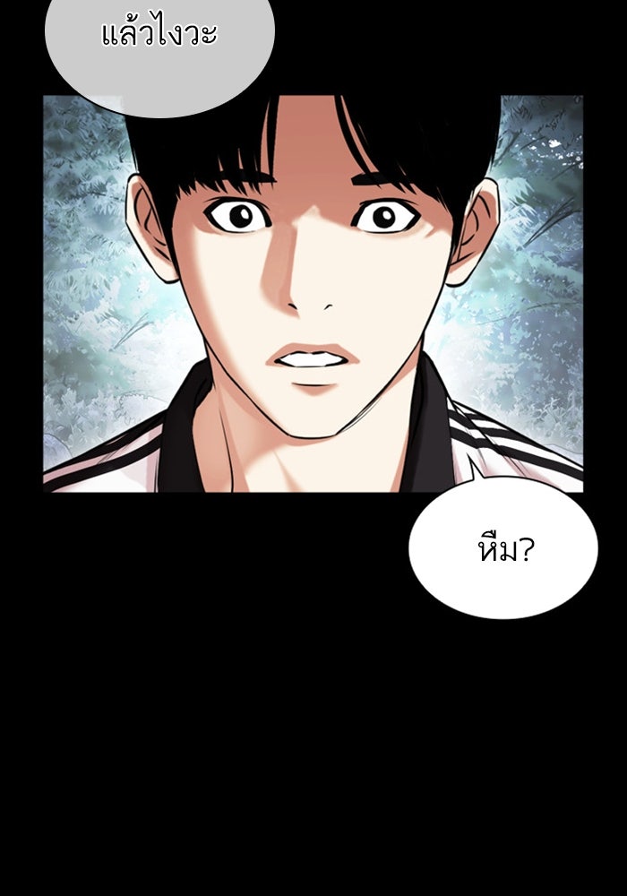 LOOKISM - หน้า 27