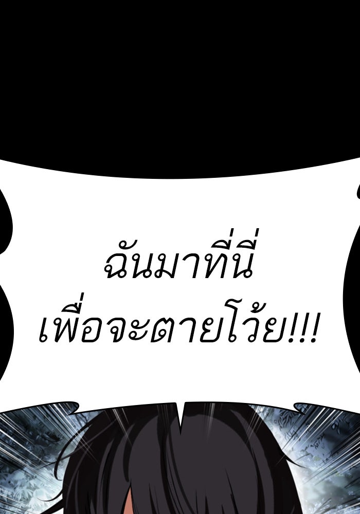 LOOKISM - หน้า 28