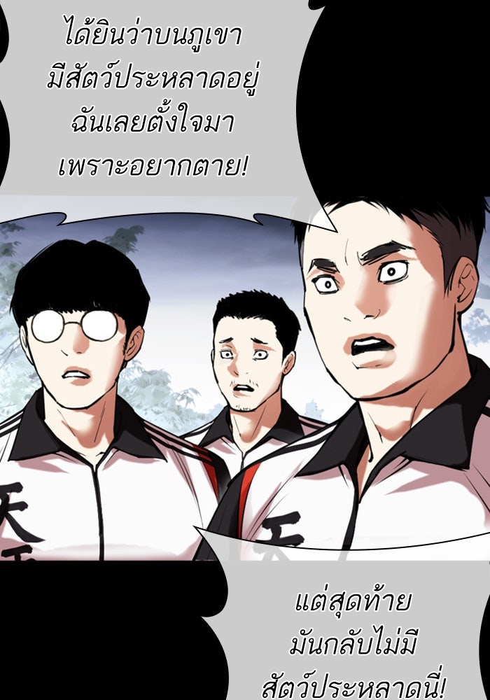 LOOKISM - หน้า 30