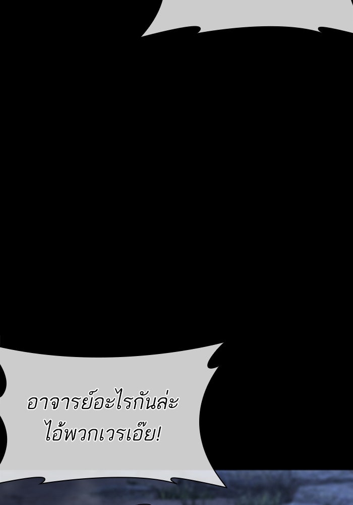 LOOKISM - หน้า 31
