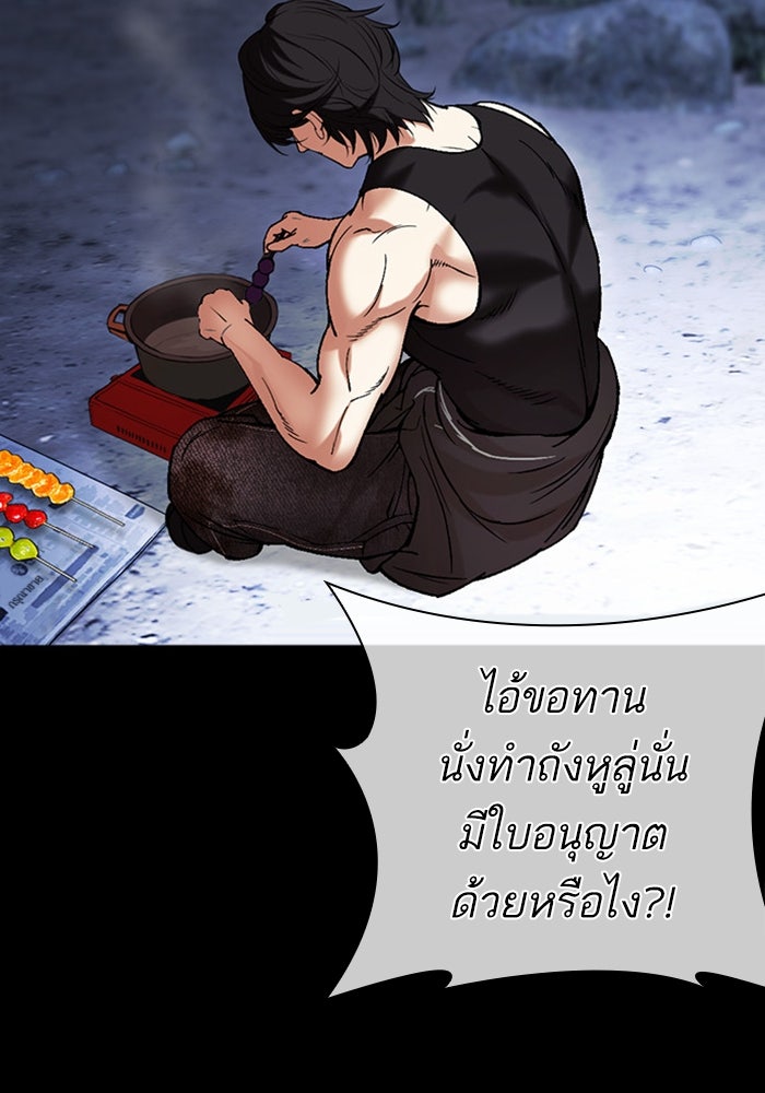 LOOKISM - หน้า 32