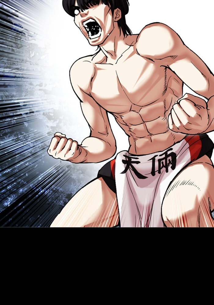LOOKISM - หน้า 34