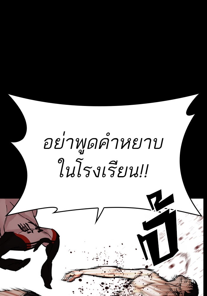 LOOKISM - หน้า 35