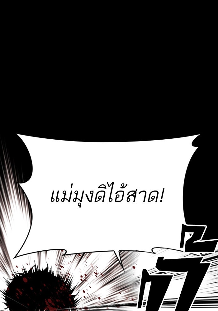 LOOKISM - หน้า 37