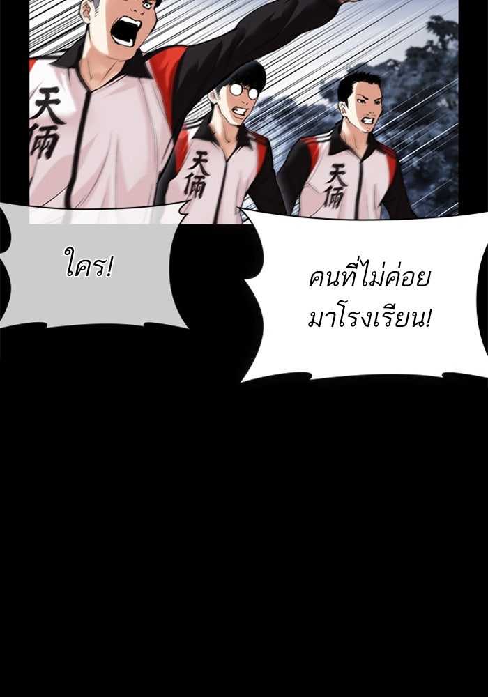 LOOKISM - หน้า 45