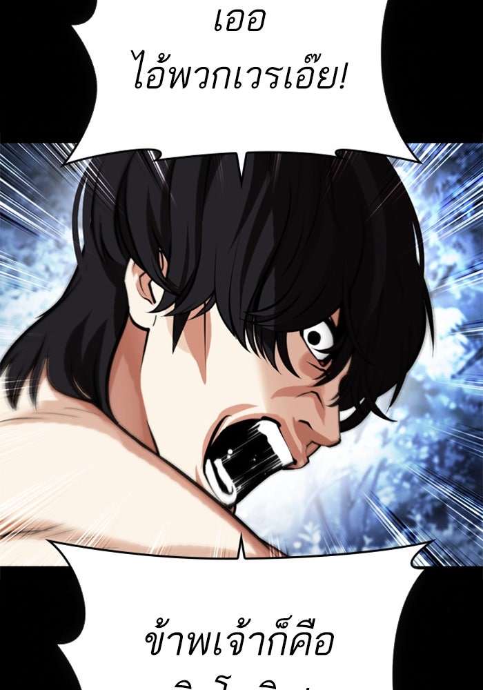 LOOKISM - หน้า 48