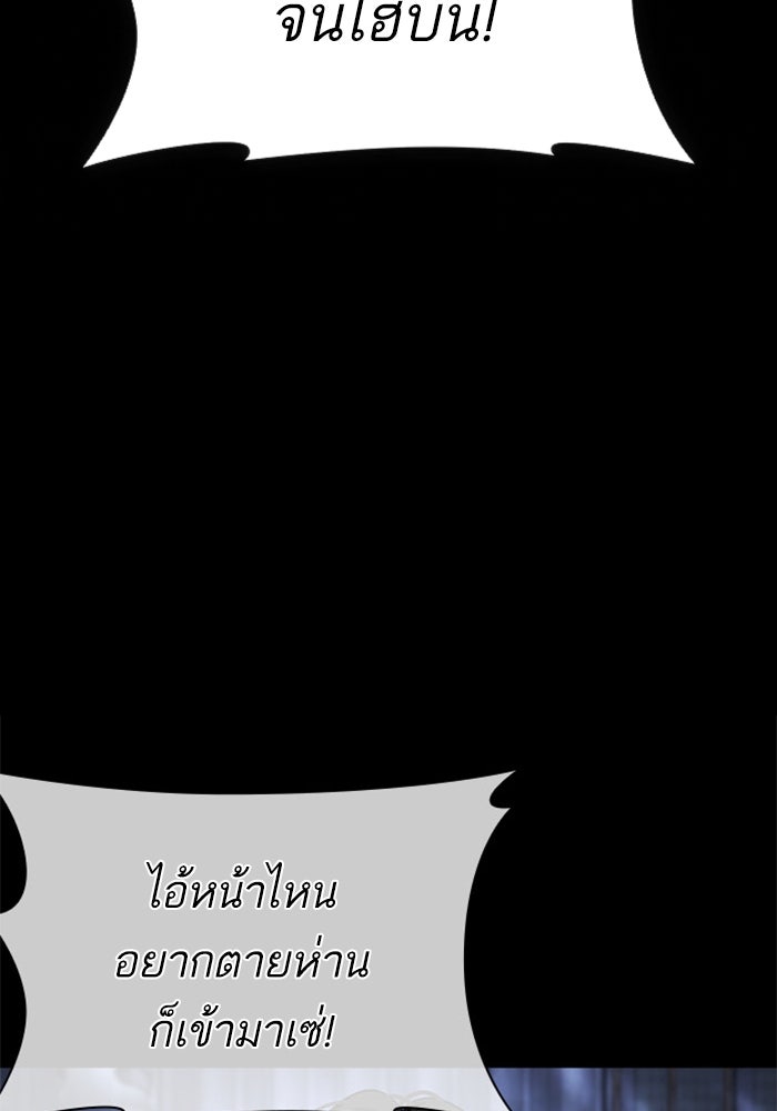LOOKISM - หน้า 49