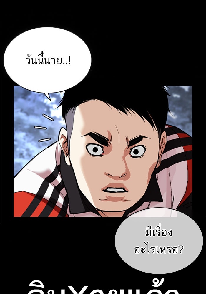 LOOKISM - หน้า 53