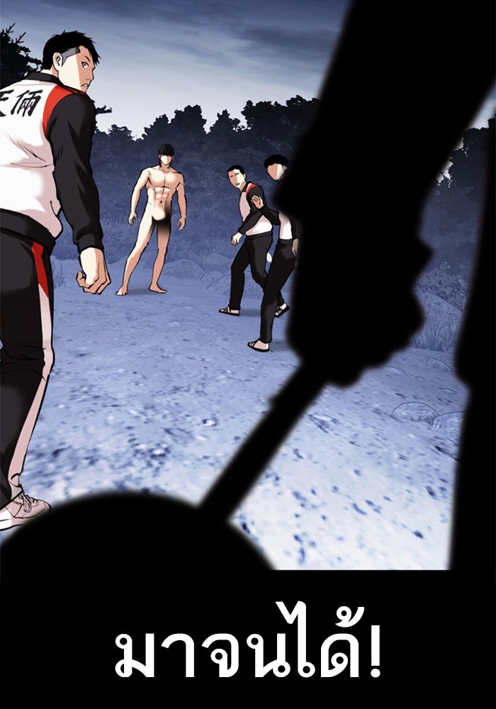 LOOKISM - หน้า 55
