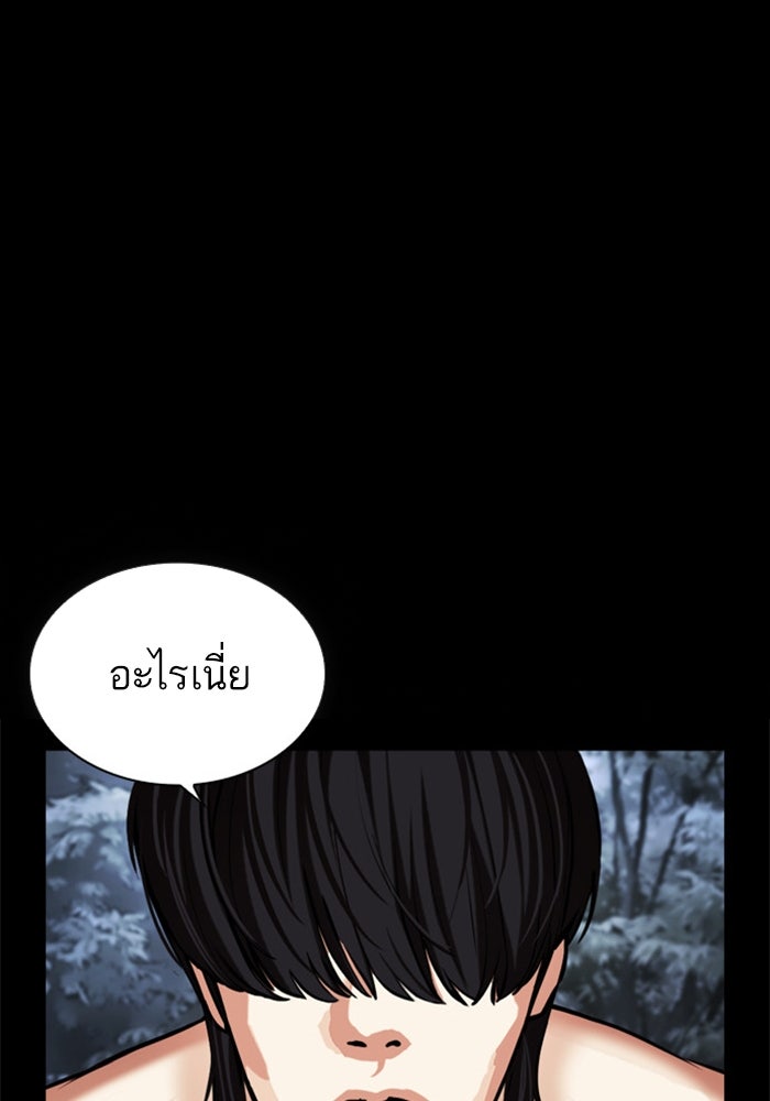 LOOKISM - หน้า 56