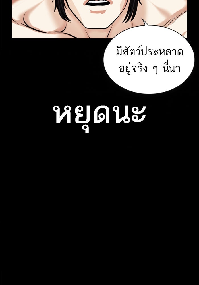 LOOKISM - หน้า 57