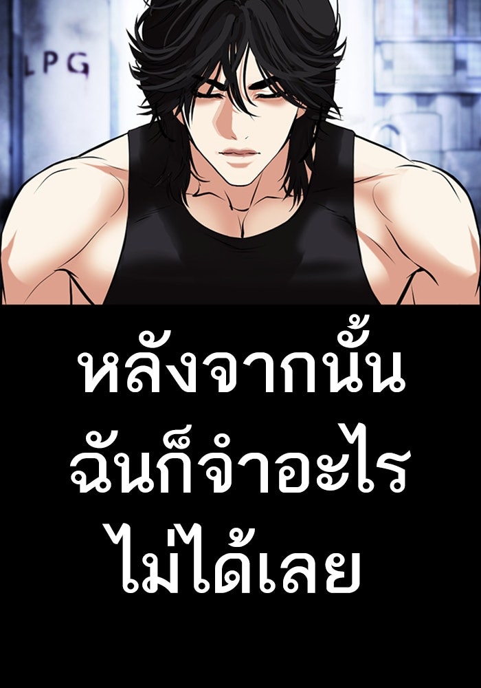 LOOKISM - หน้า 65