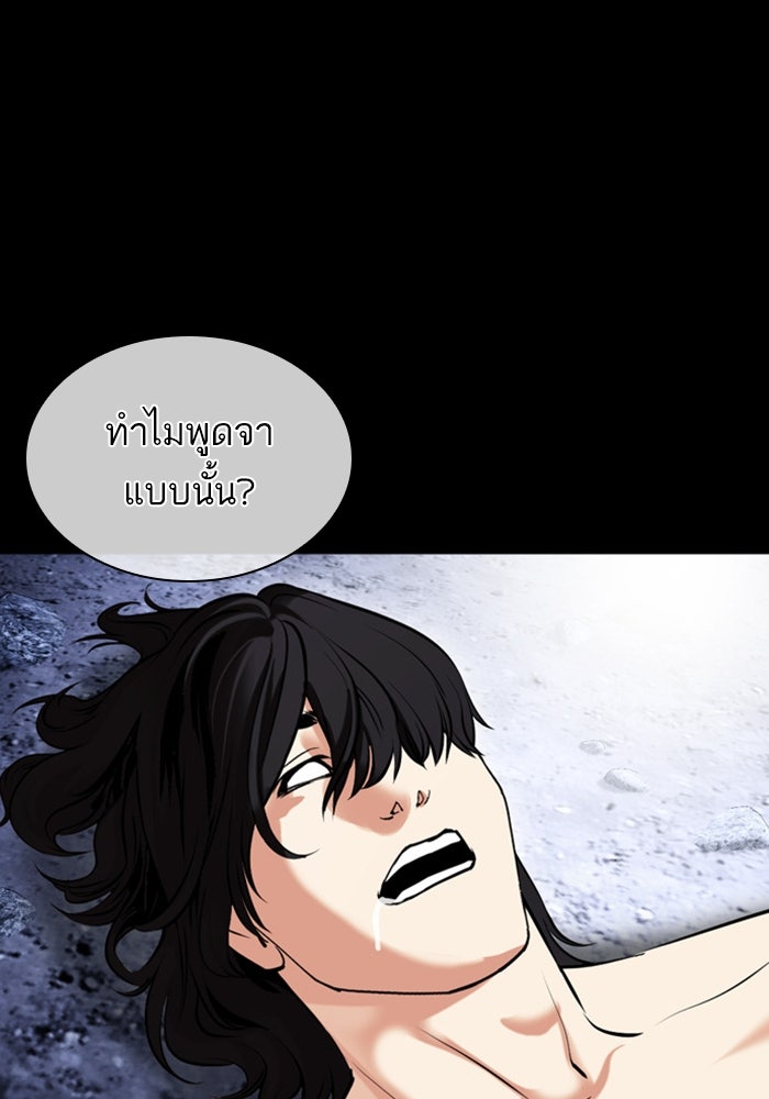 LOOKISM - หน้า 66