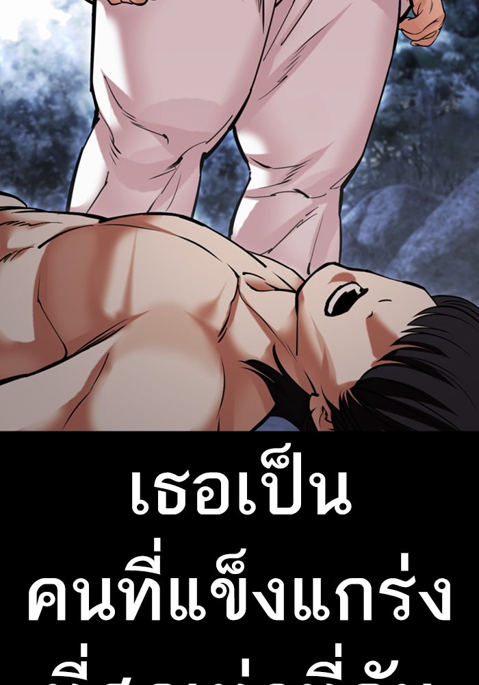 LOOKISM - หน้า 70
