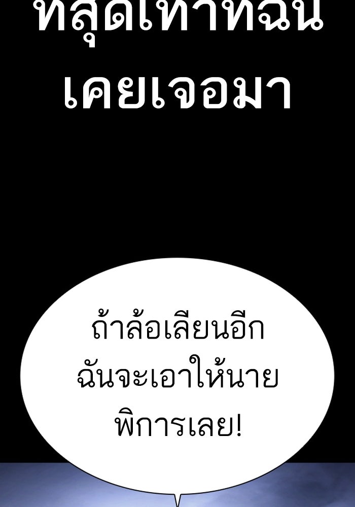LOOKISM - หน้า 71