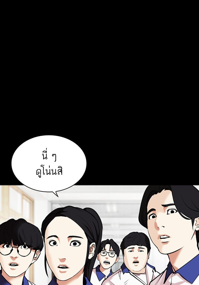 LOOKISM - หน้า 75