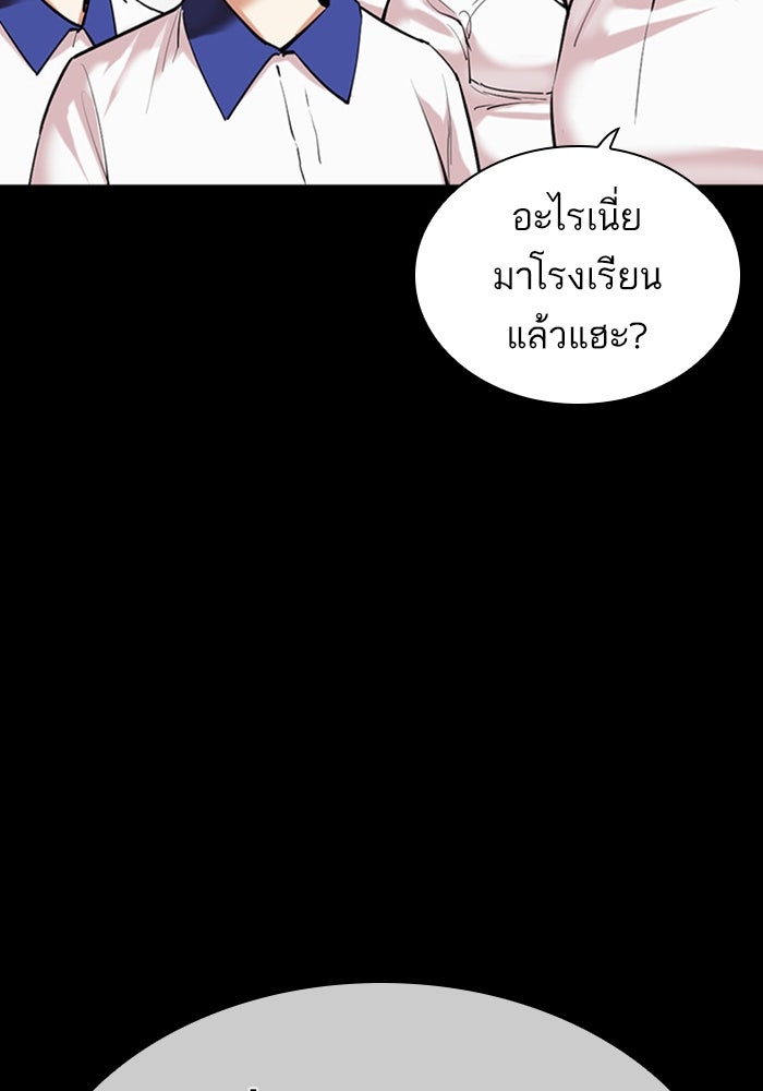 LOOKISM - หน้า 76