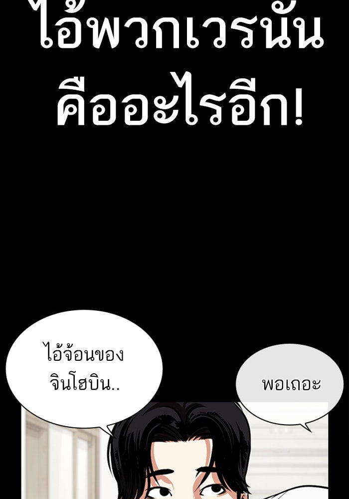 LOOKISM - หน้า 84