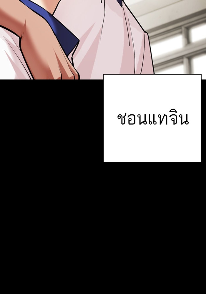 LOOKISM - หน้า 87