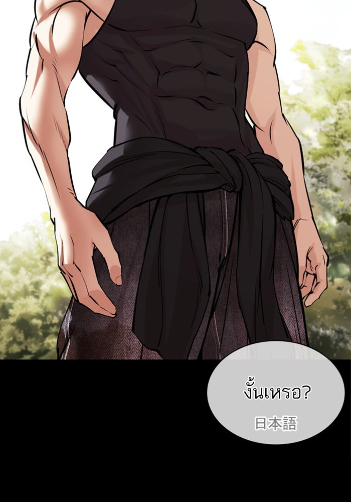 LOOKISM - หน้า 10