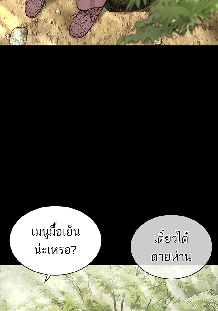 LOOKISM - หน้า 102