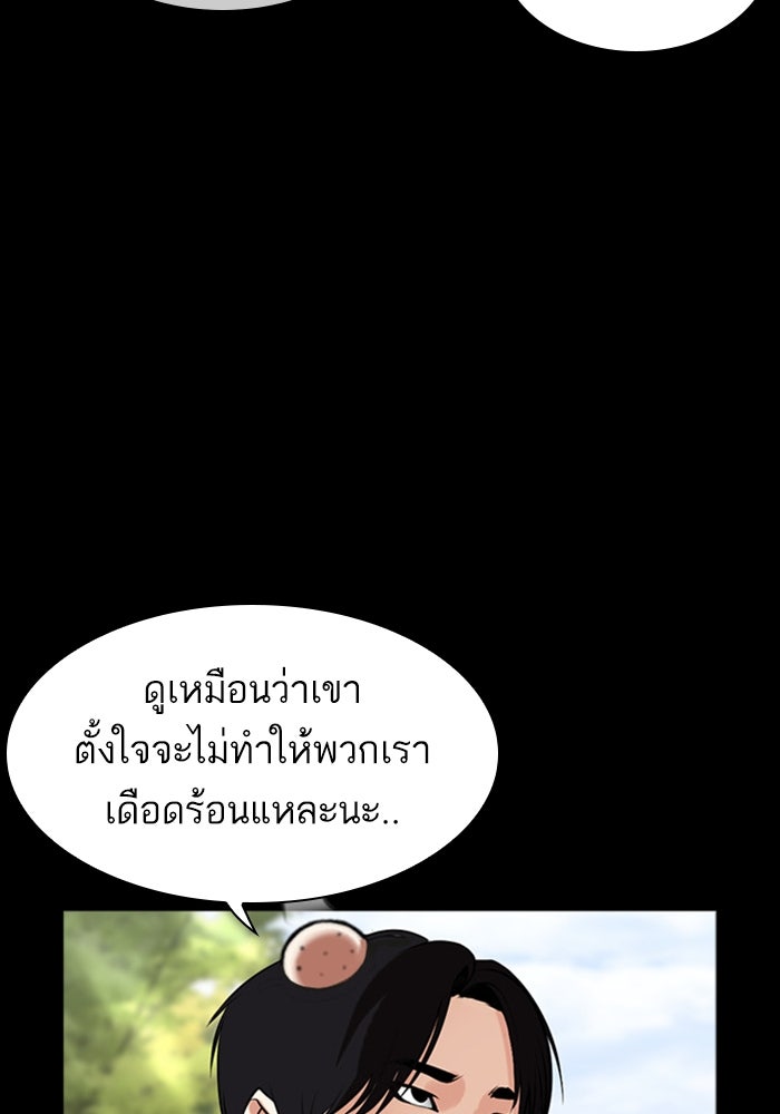 LOOKISM - หน้า 104