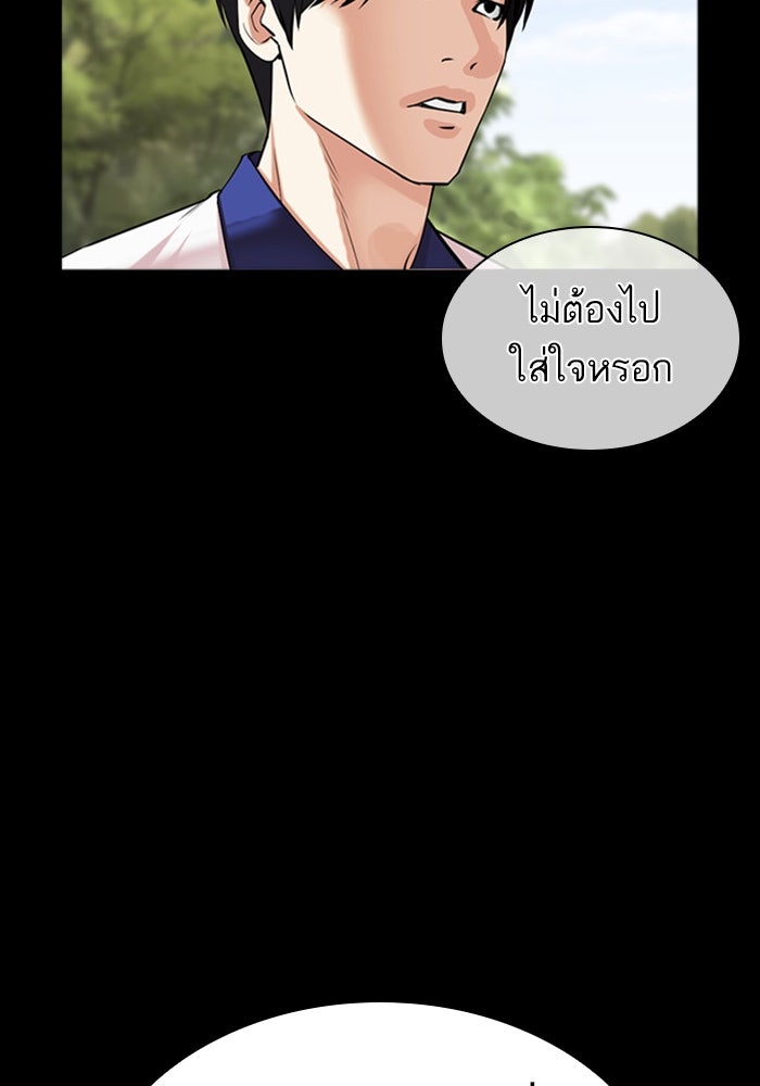 LOOKISM - หน้า 105