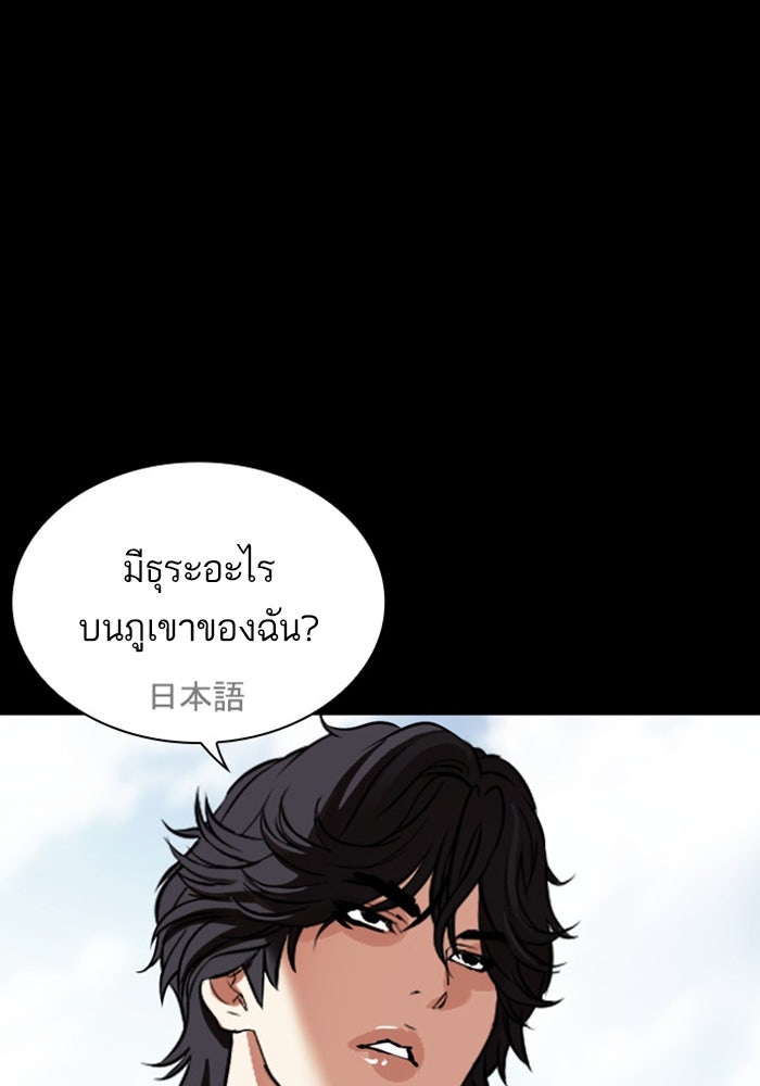 LOOKISM - หน้า 11
