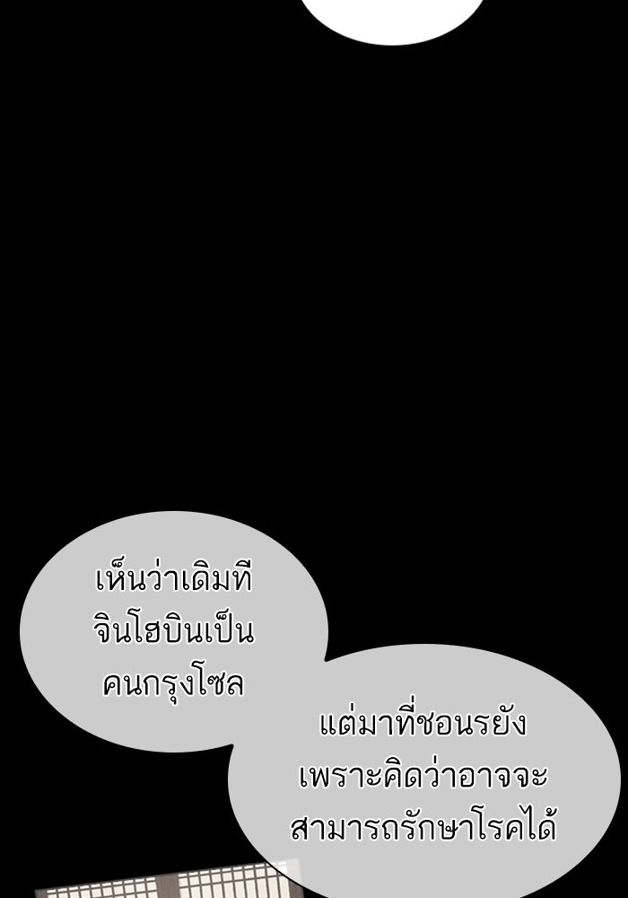 LOOKISM - หน้า 112