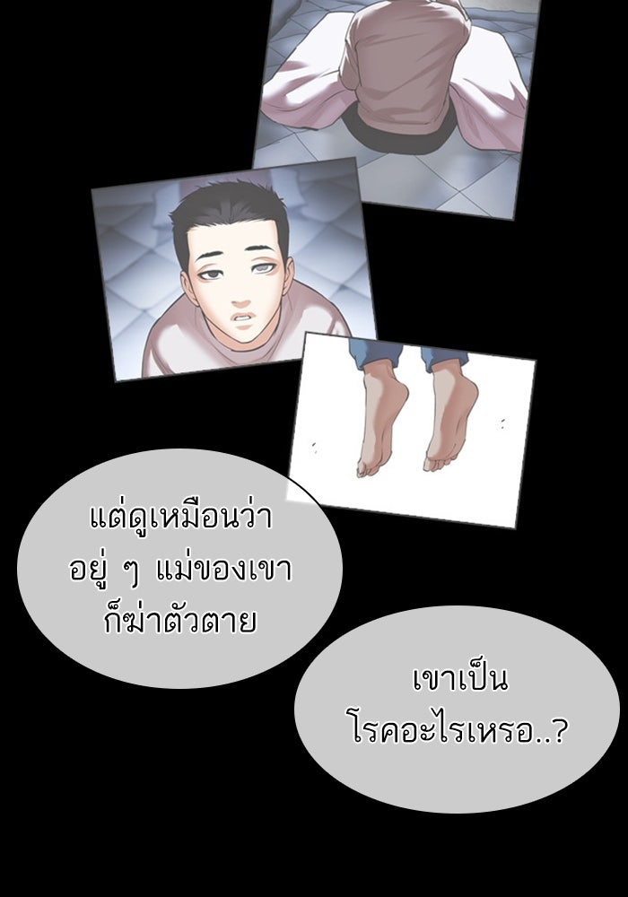 LOOKISM - หน้า 114