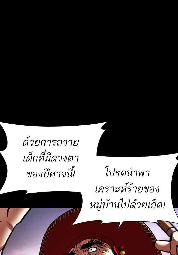LOOKISM - หน้า 127