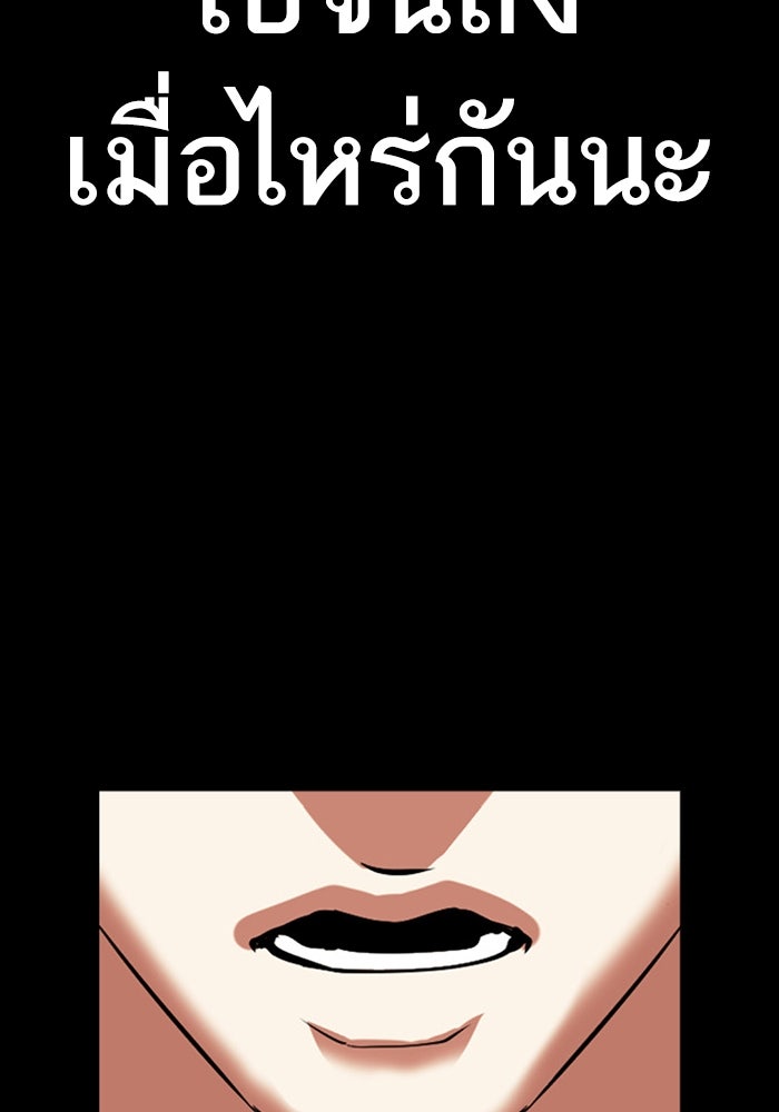 LOOKISM - หน้า 130