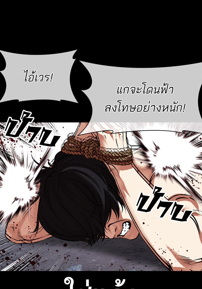 LOOKISM - หน้า 147