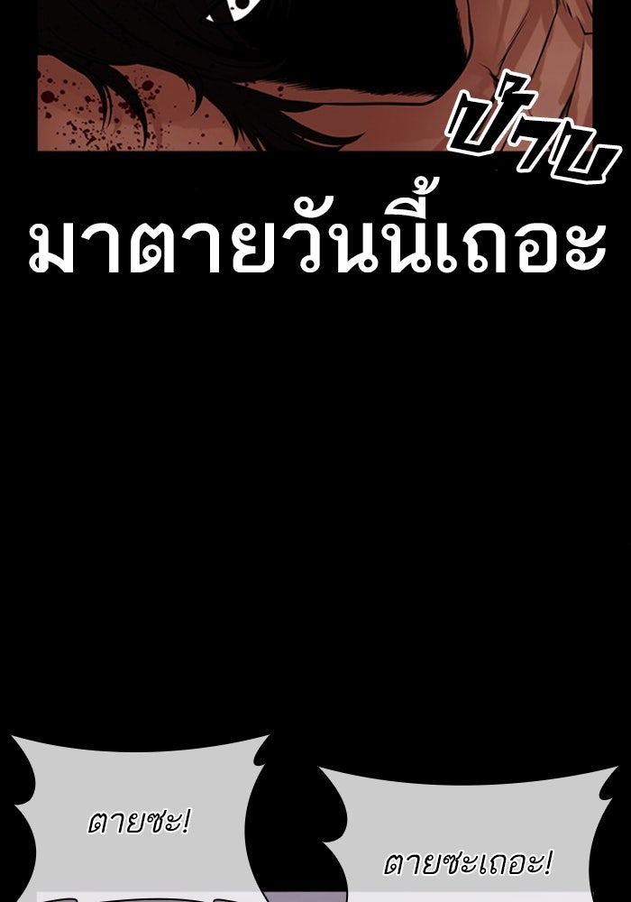 LOOKISM - หน้า 151