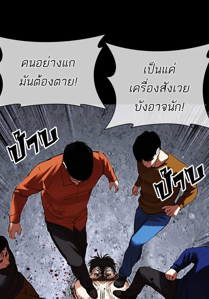 LOOKISM - หน้า 153