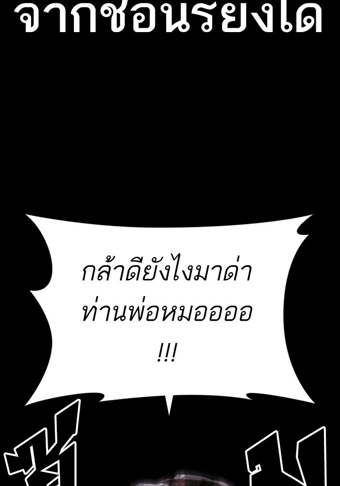 LOOKISM - หน้า 155