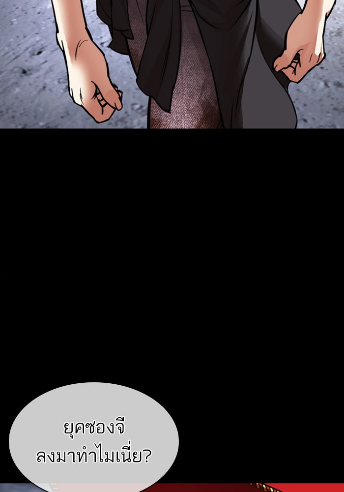 LOOKISM - หน้า 167