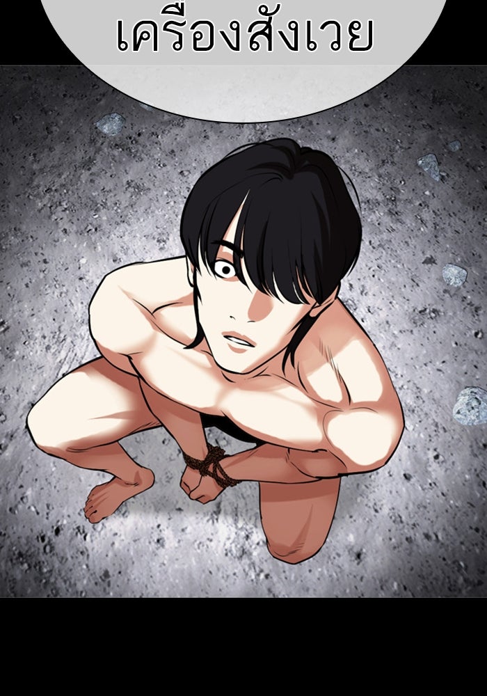 LOOKISM - หน้า 182