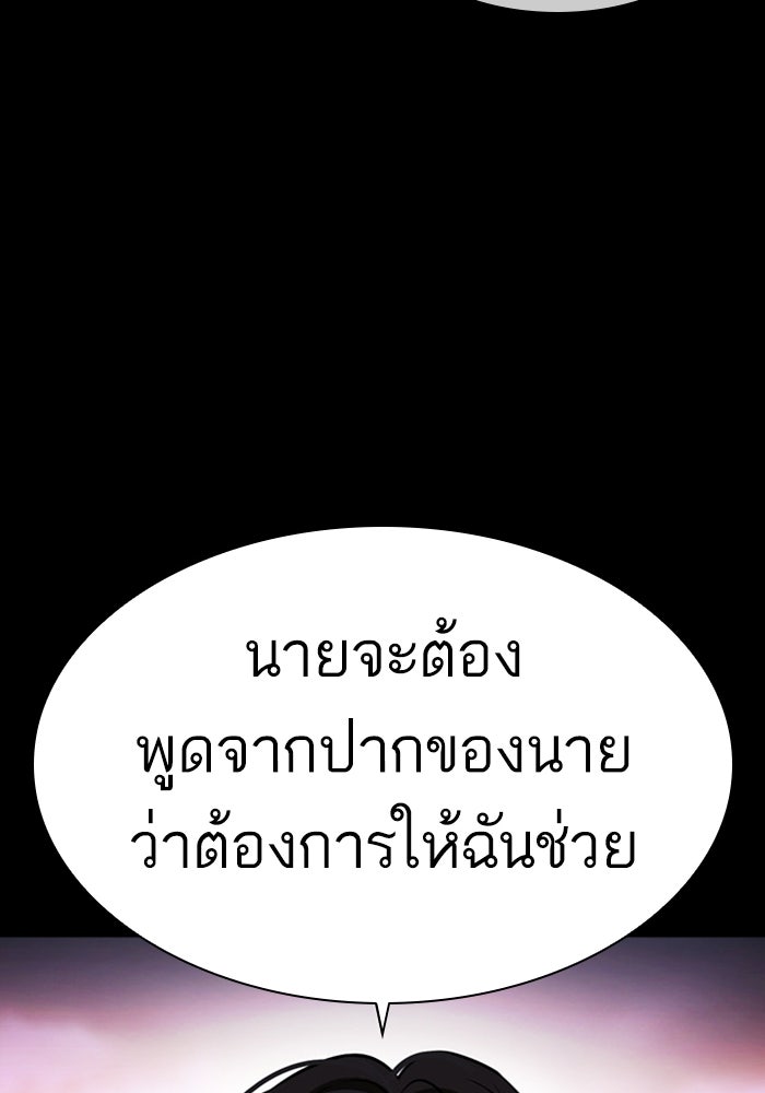 LOOKISM - หน้า 187