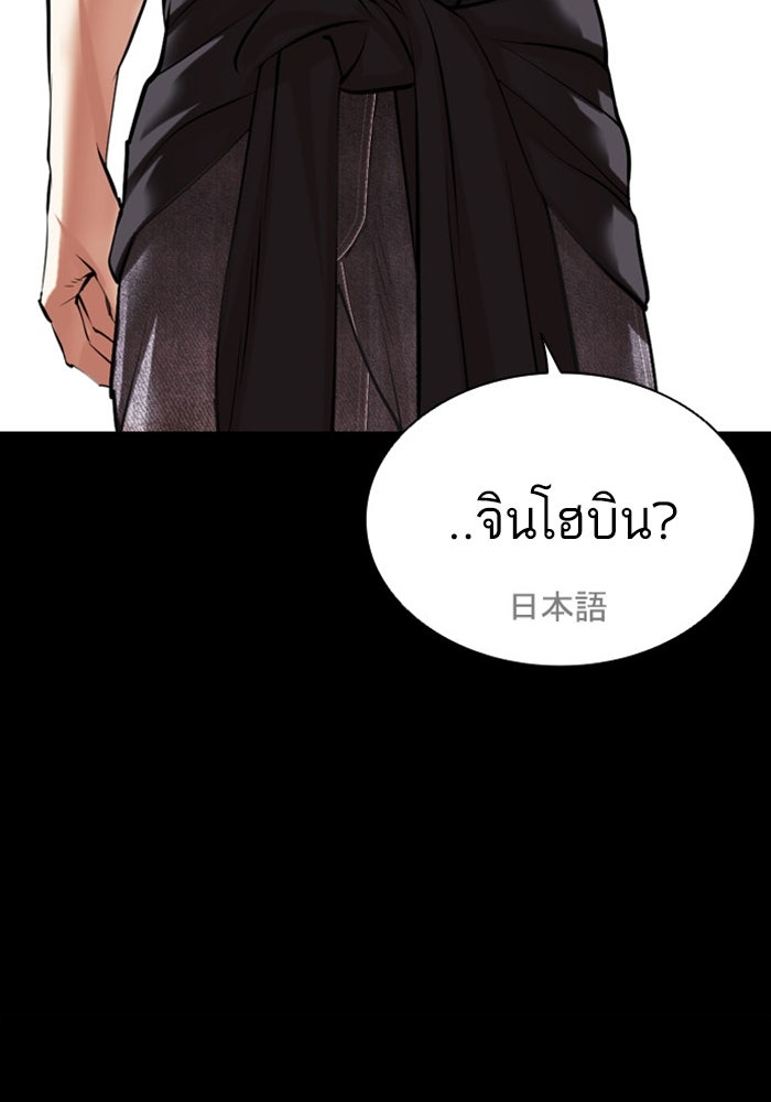 LOOKISM - หน้า 19