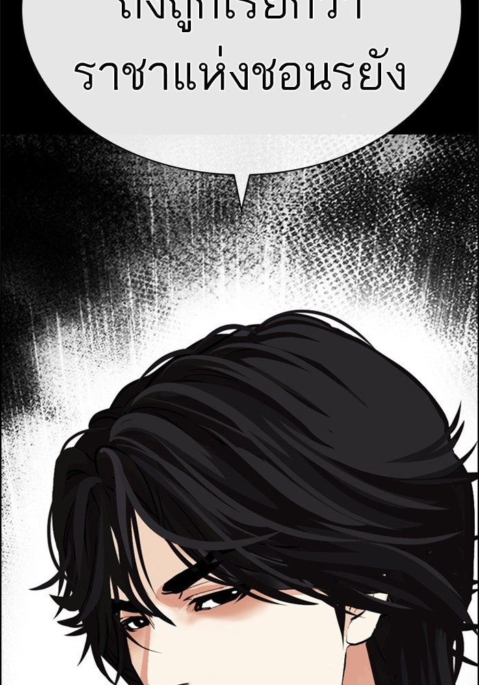 LOOKISM - หน้า 2
