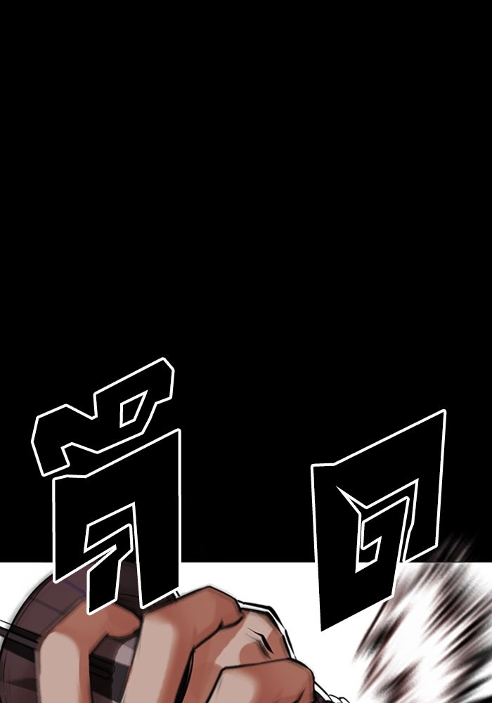 LOOKISM - หน้า 215
