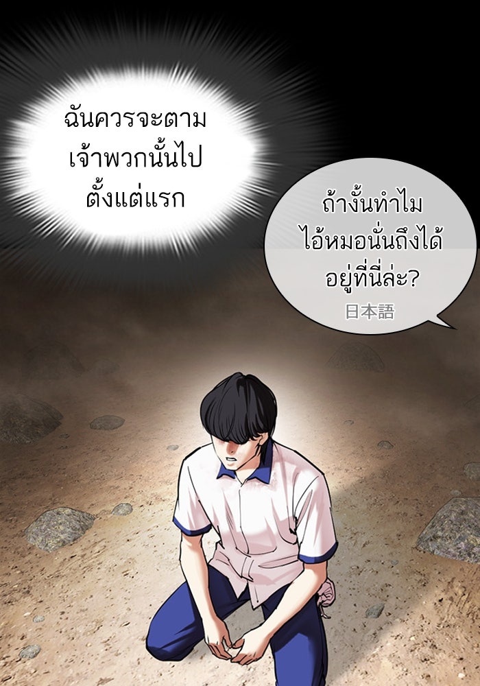 LOOKISM - หน้า 22