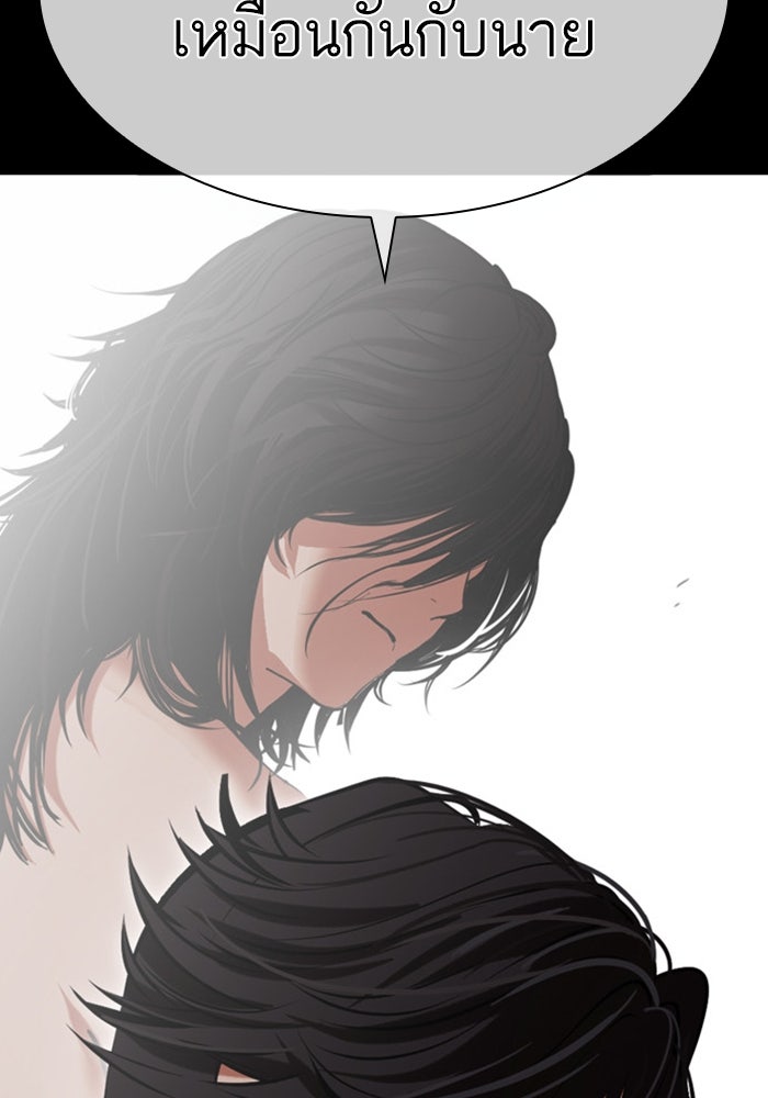 LOOKISM - หน้า 224