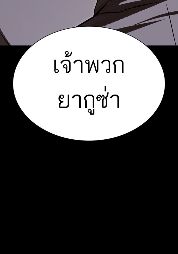 LOOKISM - หน้า 232