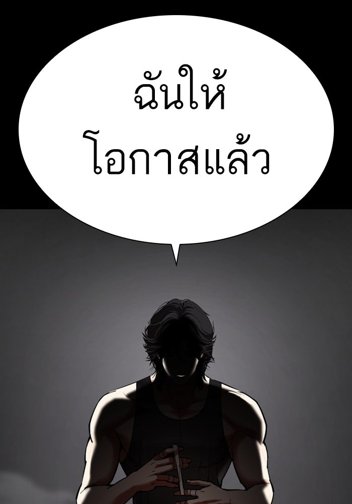 LOOKISM - หน้า 236