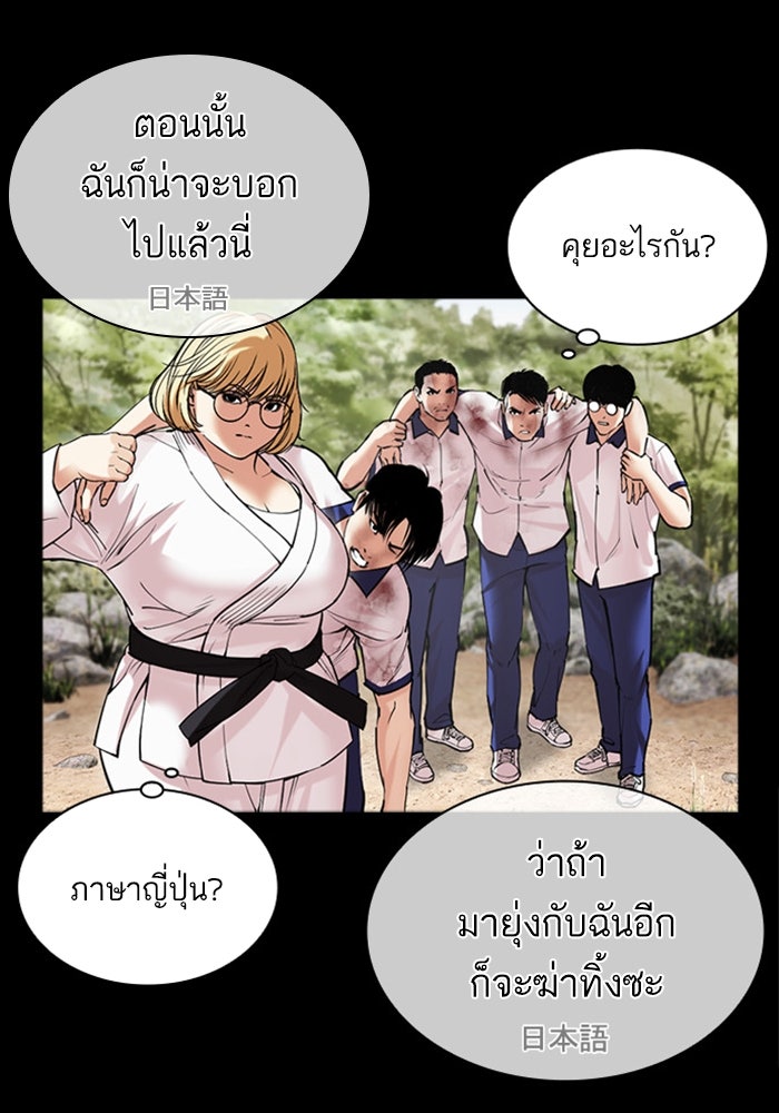 LOOKISM - หน้า 38