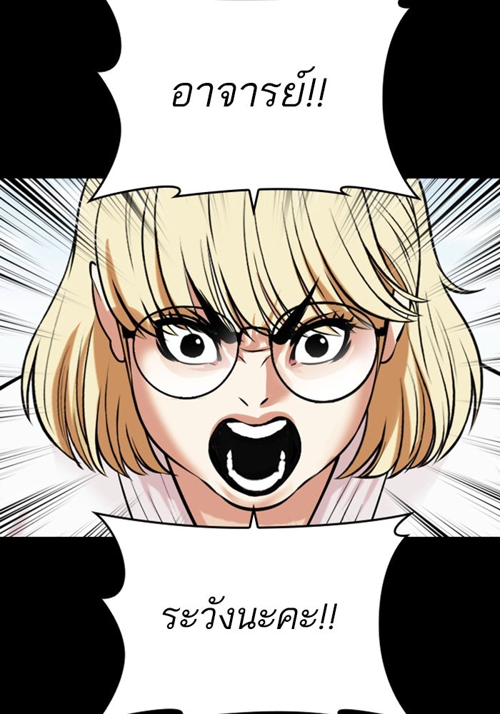LOOKISM - หน้า 4