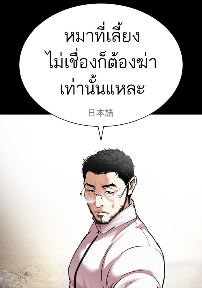LOOKISM - หน้า 43