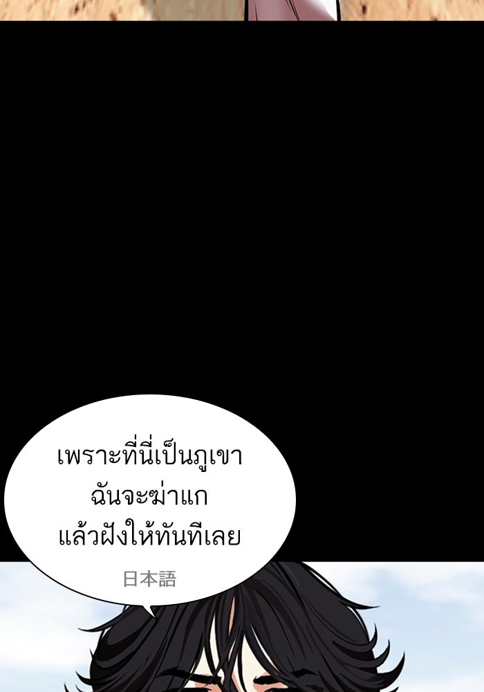 LOOKISM - หน้า 45
